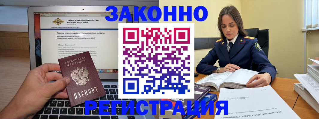 прописка гарантия в Новоалександровске