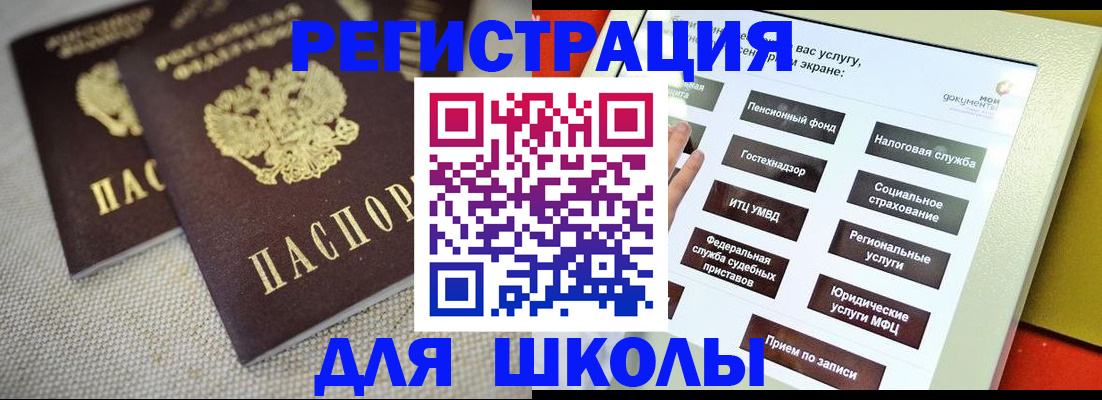 временная регистрация адрес в Новоалександровске